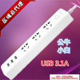 正品公牛小白插线板拖线板插排插座GN-B303U智能USB充电1.8米