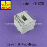 (94*90*84) 宁波治具盒 仪表外壳 PLC工控塑料机壳 PIC028
