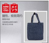 日本MINISO名创优品单肩帆布包带 手提托特包 买菜包 购物袋