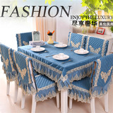 正品欧式餐桌布椅套椅垫套装绗缝夹棉雪尼尔高档圆形桌布茶几台艺