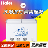 Haier/海尔 FCD-195SE卧式双温双室冷藏冷冻冰柜 内置玻璃门冰柜