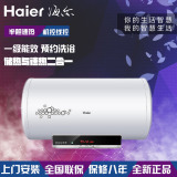 Haier/海尔 ES60H-Z4(ZE)电热水器储热式线控60升50升速热电脑版