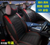 北京汽车E系列北汽E150 E130启辰R50R50X50四季通用全包皮革坐垫
