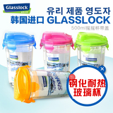 三光云彩GLASSLOCK钢化玻璃杯韩国摇摇杯便携水杯茶杯带盖500ml