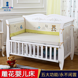 尚贝乐 婴儿床实木白色儿童床游戏床多功能带脚轮bb宝宝可变书桌
