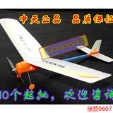 电动自由飞 中天海鸥 拼装飞机模型 科技制作比赛 儿童玩具 航模