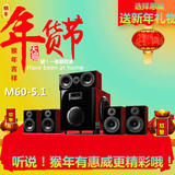 Hivi/惠威 HIVI M60-5.1 惠威5.1音箱家庭 微影院 电视多媒体音响