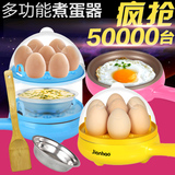 坚好 MY-102多功能迷你电煎锅煎蛋锅煎蛋器煮蛋器蒸蛋器早餐机