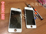 iphone5 5S 6代 6plus屏幕 触摸屏破屏爆屏 液晶总成更换玻璃镜面