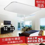 超薄LED吸顶灯现代简约客厅灯中式长方形节能灯具无极调光吸顶灯