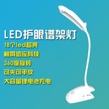 正品充电式18个LED谱架灯夹式谱台灯 小台灯乐谱灯小夜灯电源和线