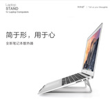 埃普AP-1铝合金电脑支架macbook苹果笔记本支架桌面底座散热架