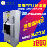 家用FFU空气净化器ffu过滤器除pm2.5抗雾霾空气净化器高效过滤器