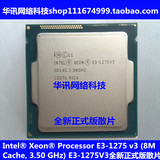 Intel至强E3-1275V3服务器CPU 3.5G主频1150针4核8线程配X10SLH-F