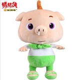 猪猪侠毛绒玩具公仔布娃娃菲菲超人强男女宝玩偶儿童生日礼物正版