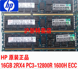 HP专用ML350p ,DL160 BL460c Gen8专用16G PC3-10600R服务器内存