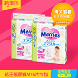 日本原装进口 花王纸尿裤M76片增量 两包装 婴儿尿不湿6-11kg宝宝