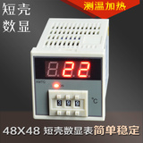PT100控温仪K型电子数显温控表XMTG测温加热恒温控制器XMTG-1001/