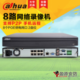 大华 8路网络高清数字硬盘录像机8路POE监控主机DH-NVR4208-8P