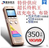 清华同方TF-350录音笔专业降噪 暗访窃听超长待机 录音笔高清远距