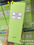香港代购 日本DHC橄榄卸妆油200ml 脸部眼部深层清洁改善黑头