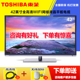 分期购Toshiba/东芝 42L1350C 42吋 网络WiFi高清液晶平板电视机
