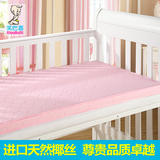 笑巴喜婴儿床垫 天然椰棕儿童纯棉加厚床垫 儿童床床垫宝宝棕垫