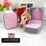 灰粉色韩版高档LED灯发光戒指盒求婚专用耳钉首饰包装盒特价包邮