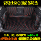 13-15款马自达CX-5后备箱垫全包围CX5专用行李尾箱垫CX5脚垫改装