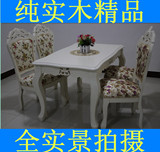 实木整装餐椅欧式田园时尚象牙白色休闲特价餐桌椅组合酒店梳妆凳