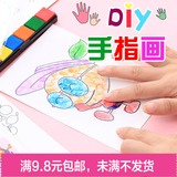 儿童手指画印泥颜料安全无毒可水洗彩色 宝宝DIY涂鸦绘画套装玩具