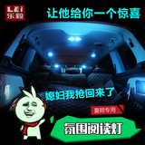 大众夏朗LED阅读灯 夏朗专用车顶灯尾箱灯氛围灯 夏朗sharan改装