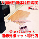 日本便携式碳晶电热地毯节能暖脚垫地暖垫电热地暖取暖电暖电热毯