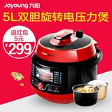 Joyoung/九阳 JYY-50C2电压力锅5L韩式智能饭煲 一键旋控双胆正品
