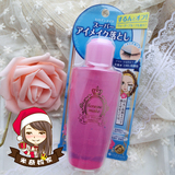 日本KISS ME睫毛膏专用卸除液弱酸柔肤眼唇卸妆液水油分离110ml