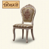 依然美佳欧式餐椅 白色法式餐椅布艺软包靠背休闲椅子扶手实木椅