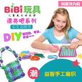 儿童手工DIY制作布艺钱包 彩虹编织机 织布机橡皮筋 女孩玩具包邮