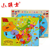 小硕士木制拼图中国地图世界地图拼图玩具木质拆装玩具益智拼板
