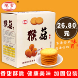 【豫吉】猴头菇饼干 猴菇饼干720G礼盒装休闲特产零食大礼包