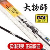迪佳大物师日本进口碳素钓鱼竿特价3.6 3.9 4.5米台钓竿超轻超硬