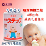 直邮/保税区现货 日本本土明治奶粉2段婴儿奶粉二段820g 1-3岁