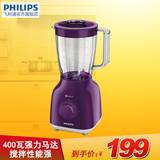 Philips/飞利浦 HR2100料理机 果汁搅拌机台式1.5L容量正品包邮