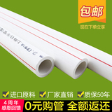 上海日丰PPR水管 20 25 32 ppr冷热家用水管热熔管材管件配件批发