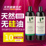 澳洲Sukin洗发水无硅油纯天然有机孕妇可用去油进口500ml现货