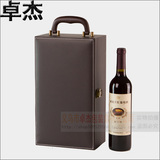 卓杰红酒盒子双支纸盒葡萄酒盒礼盒包装盒厂家直销定做盒子礼品盒