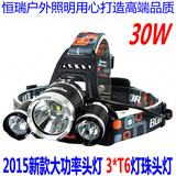 独特设计正品3T6强光远射头灯可充电10W钓鱼灯矿灯夜钓灯探照头灯