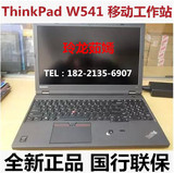 Thinkpad IBM W541 BCD I7 16G K2100 显卡 专业 图形移动工作站