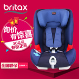 宝得适britax百代适百变骑士汽车儿童安全座椅isofix9个月-12岁3c