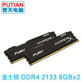 金士顿 骇客神条Fury系列 DDR4 2133 16G套8G*2 HX421C14FBK2/16