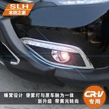 本田12-16款CRV LED日行灯13款CRV改装专用大功率led日间行车灯